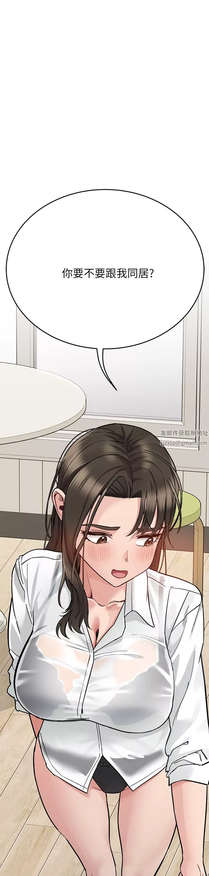 要对妈妈保密唷!-第81话-想紧紧♥抱着你 - 图片 68