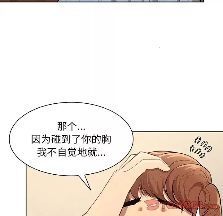 第一次失憶第30話