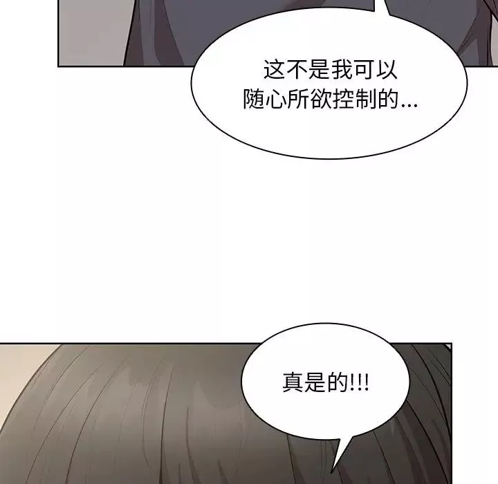 第一次失忆-第30话 - 图片 95