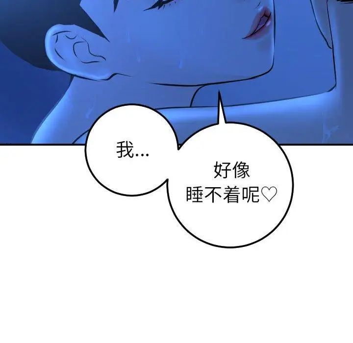 與學姐的那些事第18話