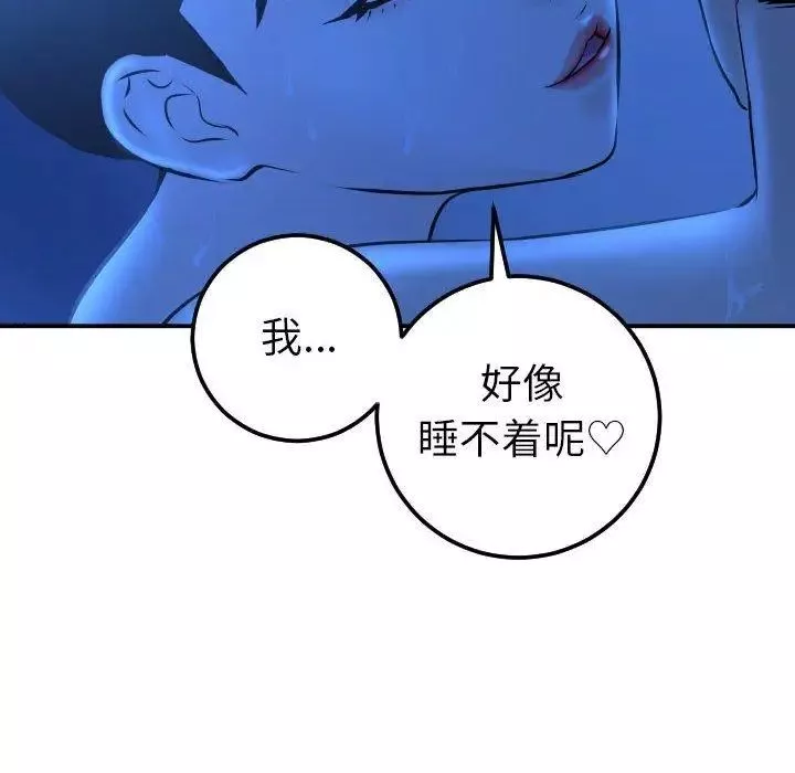 與學姐的那些事第18話