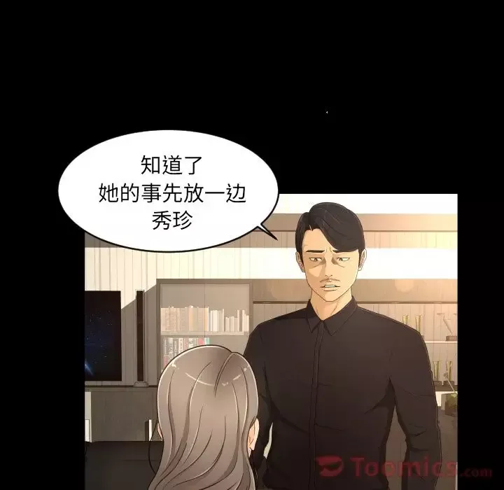 专属契约第18章