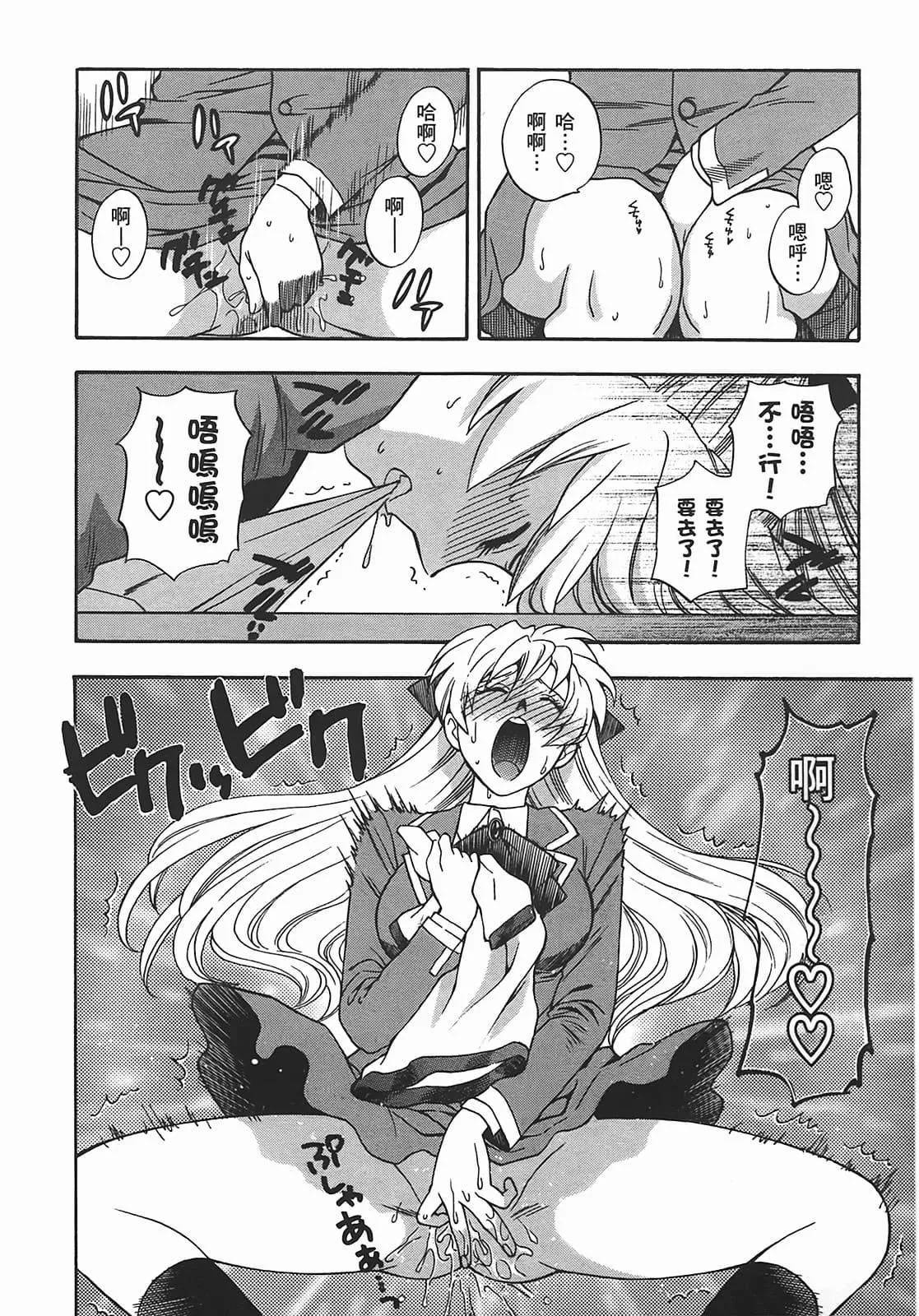 [东铁神]ヘンコイ![中国翻訳]-[东铁神]ヘンコイ![中国翻訳] - 图片 17