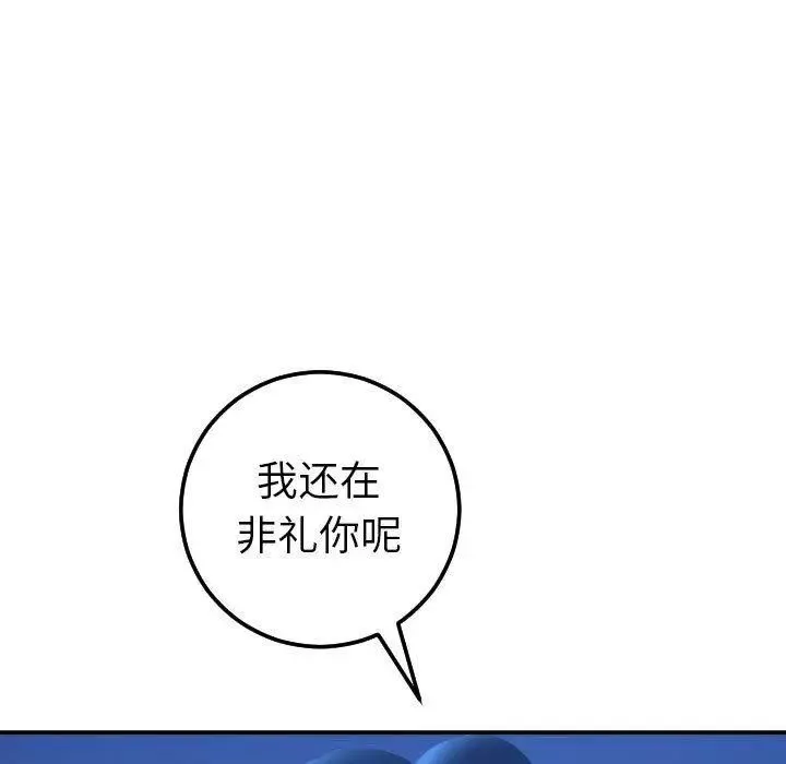 與學姐的那些事第18話