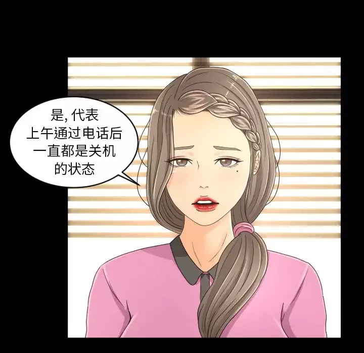 专属契约-第18章 - 图片 40