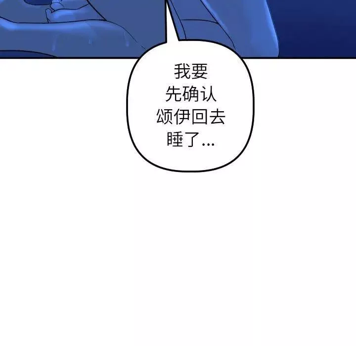 与学姐的那些事-第18话 - 图片 37