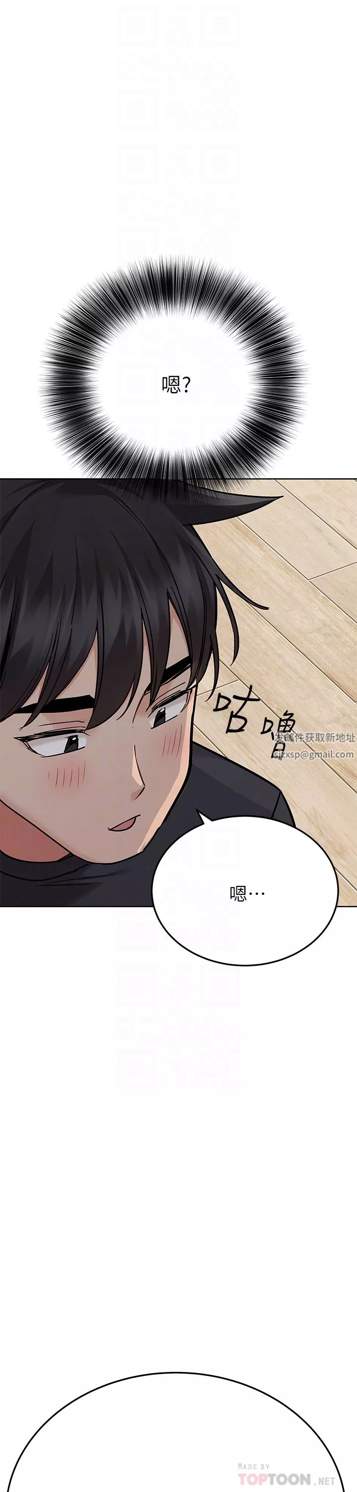 要对妈妈保密唷!-第82话-性奋不已的同居生活 - 图片 4