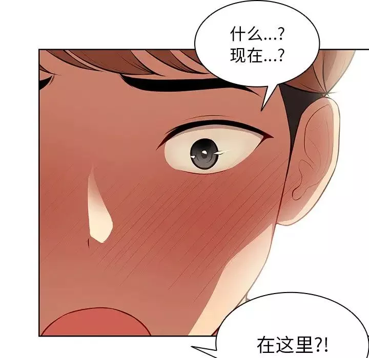 第一次失忆-第30话 - 图片 101