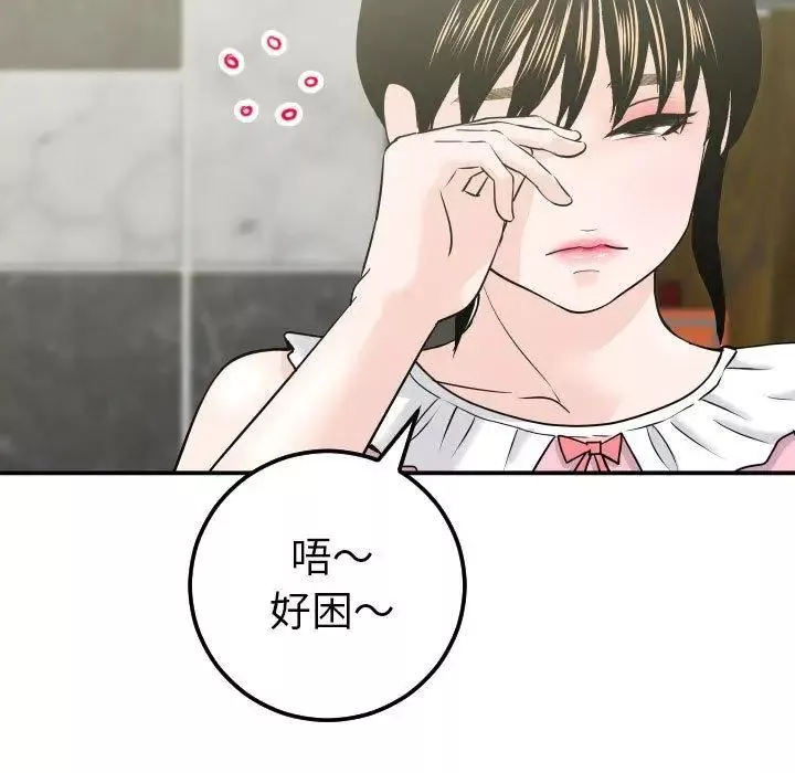 与学姐的那些事-第18话 - 图片 41