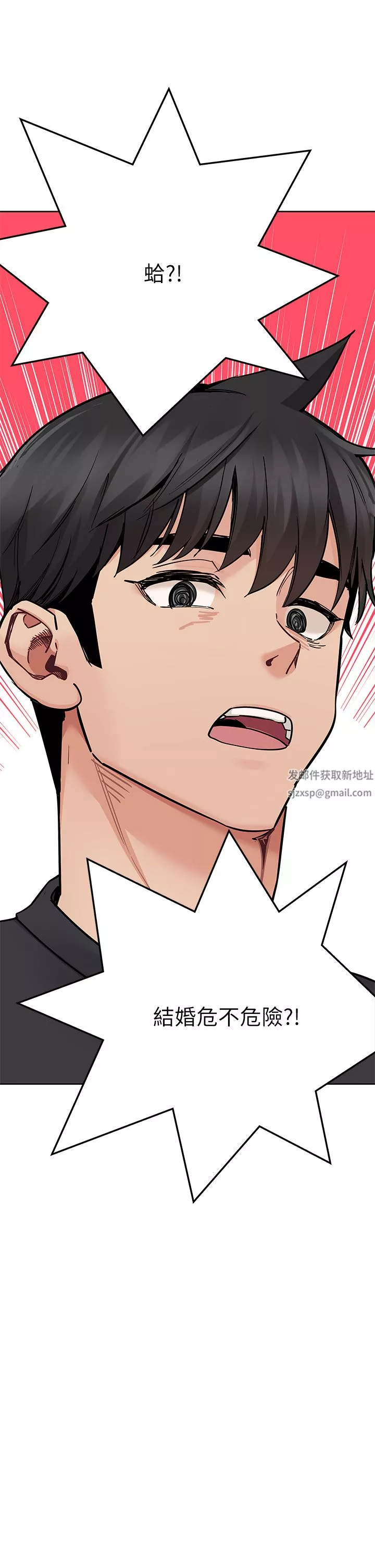 要對媽媽保密唷!第82話-性奮不已的同居生活