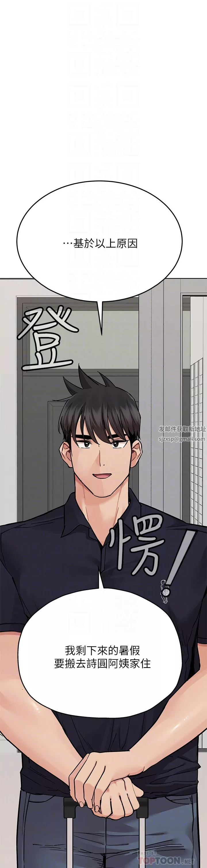 要对妈妈保密唷!-第82话-性奋不已的同居生活 - 图片 8
