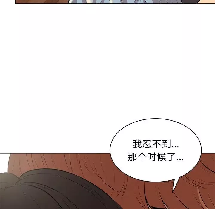 第一次失忆-第30话 - 图片 106