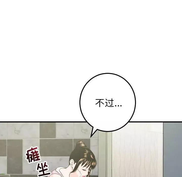 與學姐的那些事第18話