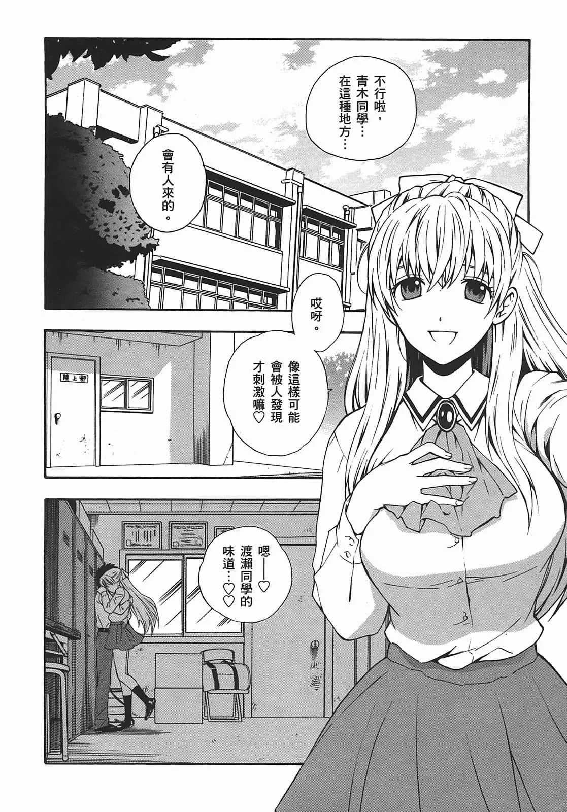 [東鉄神]ヘンコイ![中國翻訳][東鉄神]ヘンコイ![中國翻訳]