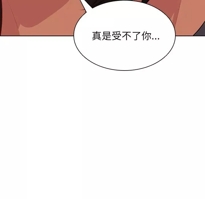 第一次失忆-第30话 - 图片 108
