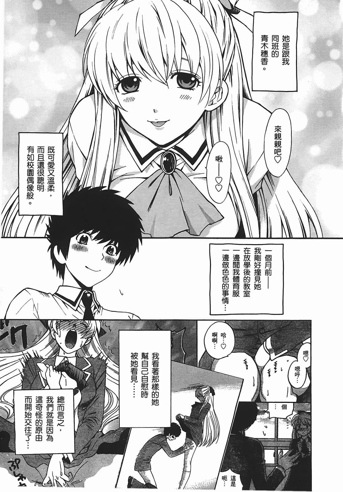 [东铁神]ヘンコイ![中国翻訳][东铁神]ヘンコイ![中国翻訳]