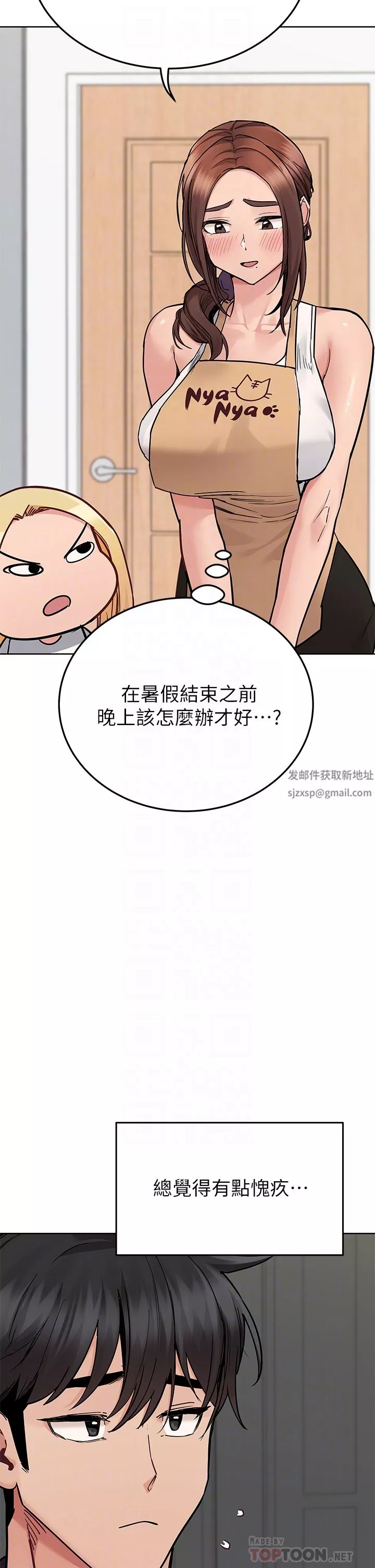 要对妈妈保密唷!-第82话-性奋不已的同居生活 - 图片 14