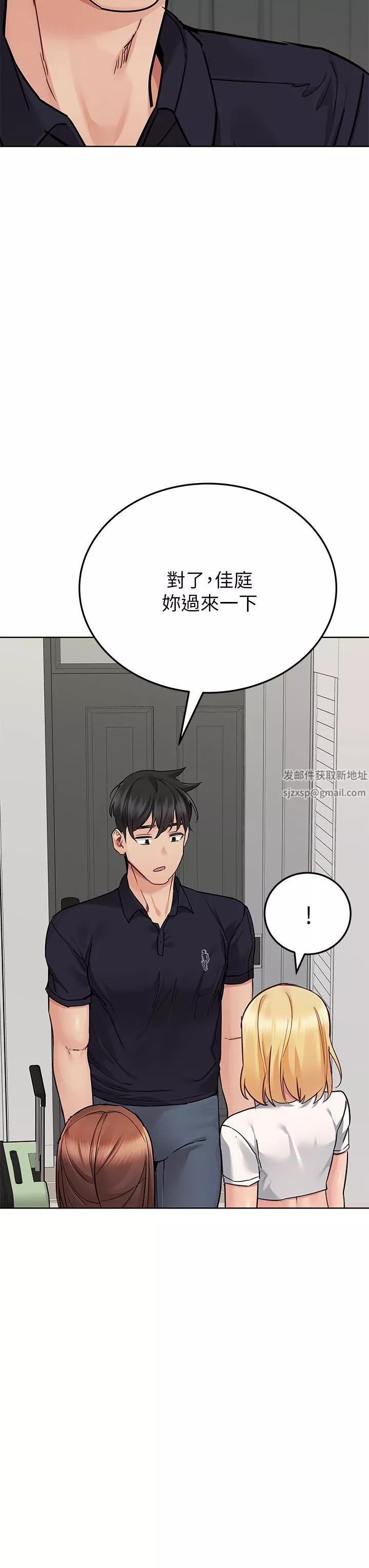 要对妈妈保密唷!-第82话-性奋不已的同居生活 - 图片 15