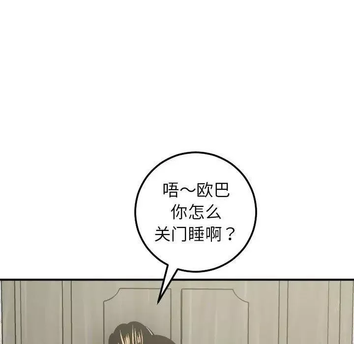 與學姐的那些事第18話