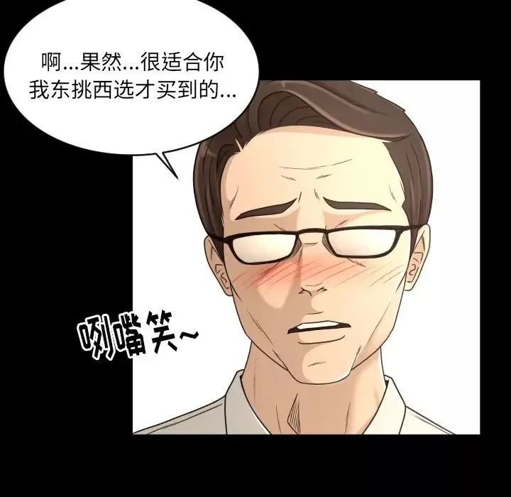 专属契约-第18章 - 图片 50