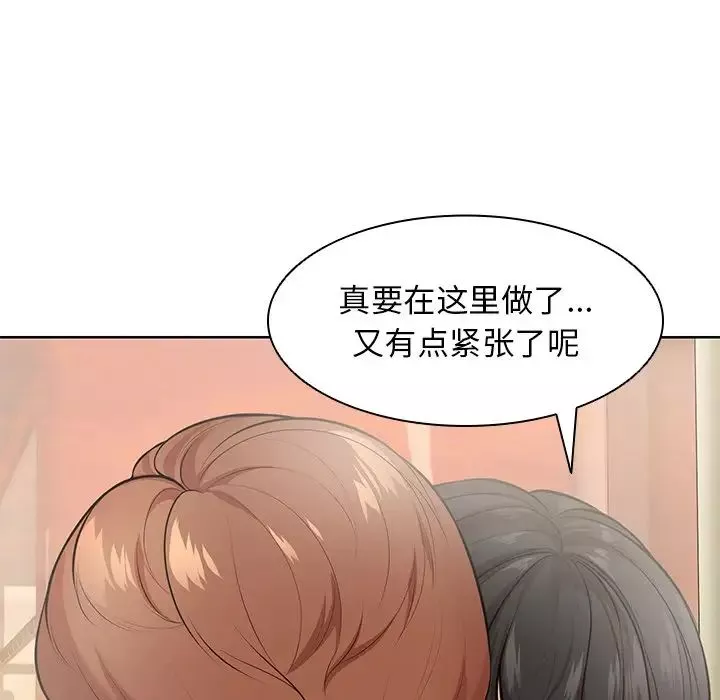 第一次失忆-第30话 - 图片 115