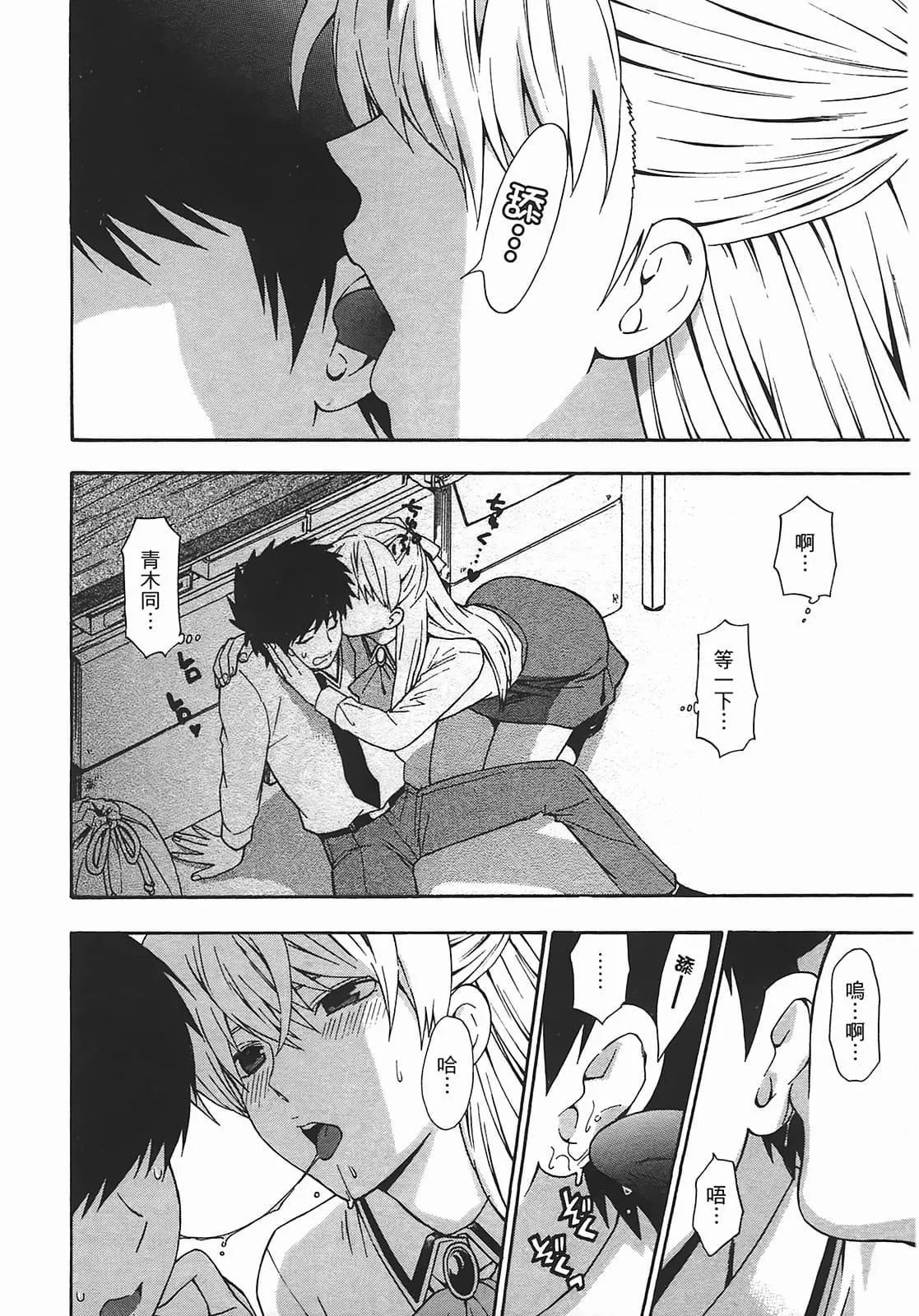 [東鉄神]ヘンコイ![中國翻訳][東鉄神]ヘンコイ![中國翻訳]