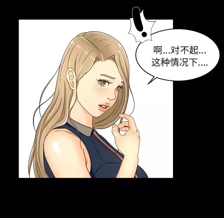 专属契约第18章