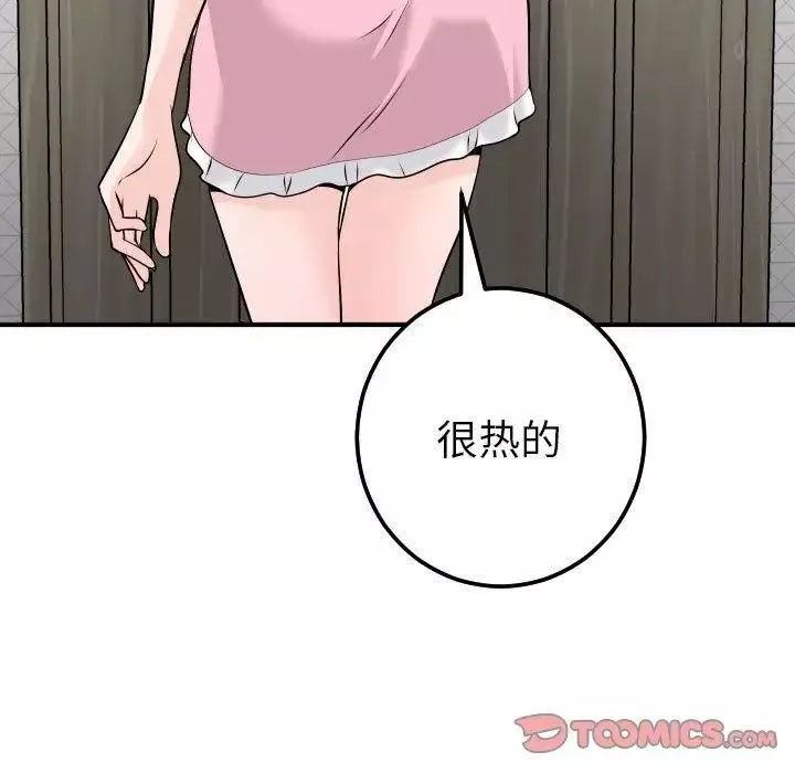 與學姐的那些事第18話