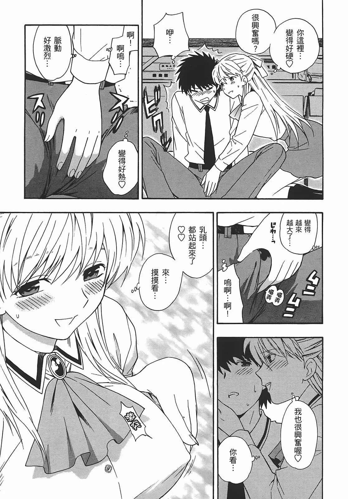 [東鉄神]ヘンコイ![中國翻訳][東鉄神]ヘンコイ![中國翻訳]