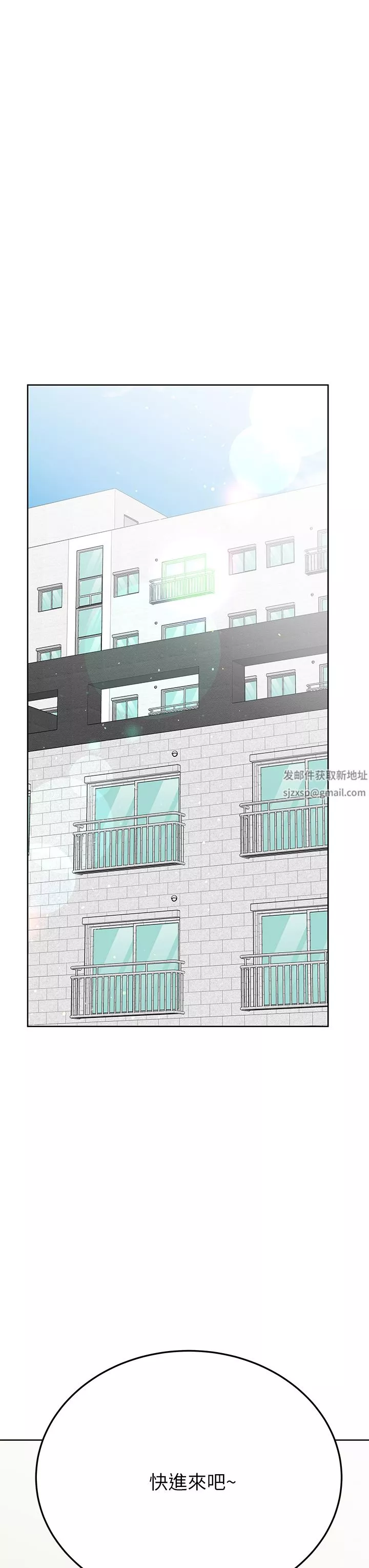 要对妈妈保密唷!-第82话-性奋不已的同居生活 - 图片 21