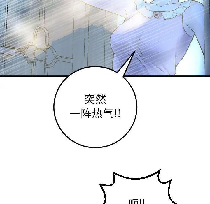 與學姐的那些事第18話