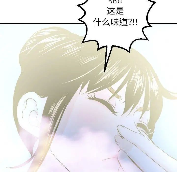 与学姐的那些事第18话