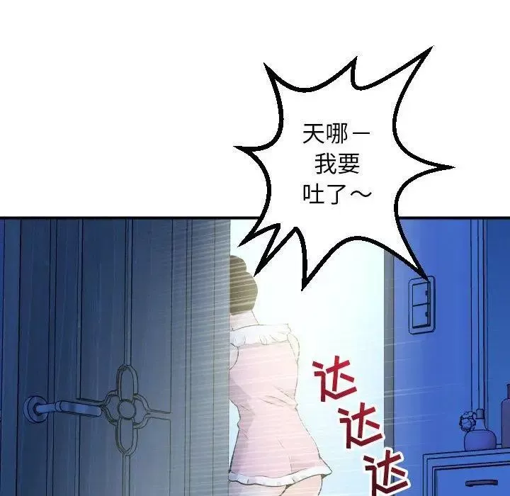 與學姐的那些事第18話