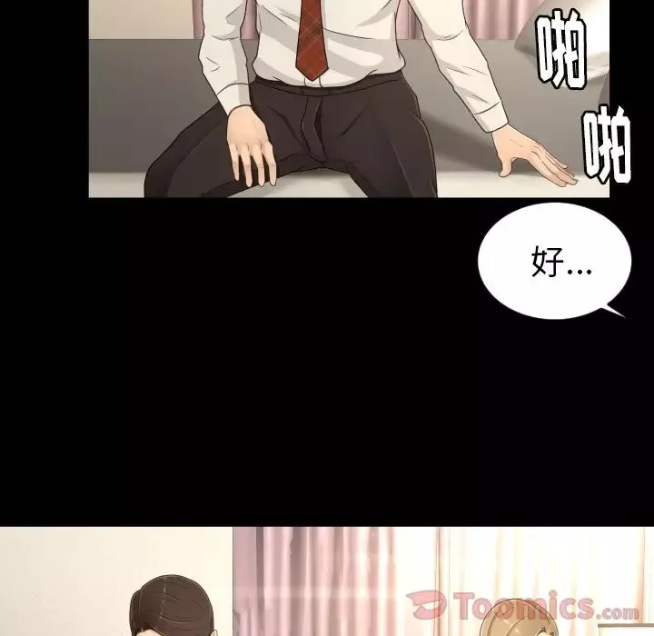 专属契约第18章