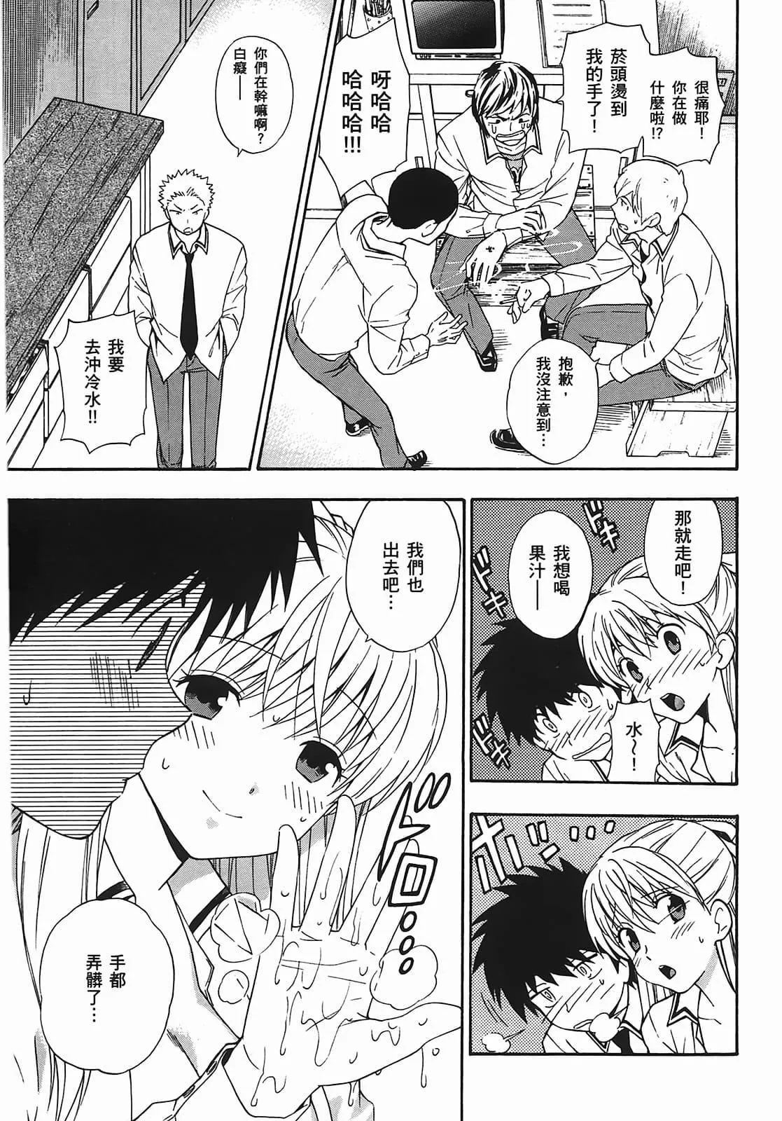 [東鉄神]ヘンコイ![中國翻訳][東鉄神]ヘンコイ![中國翻訳]