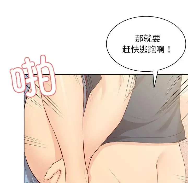 第一次失忆-第30话 - 图片 128
