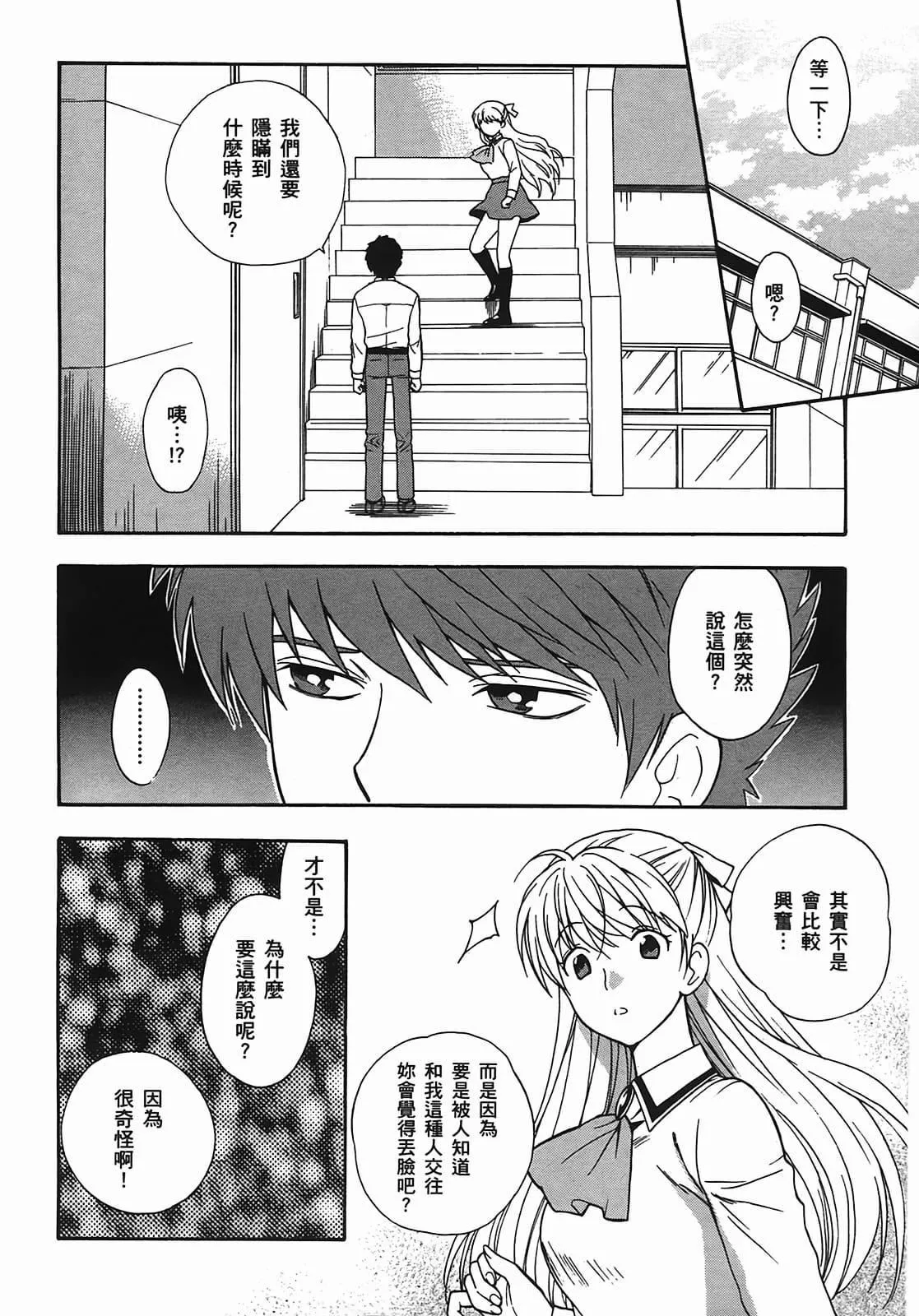 [東鉄神]ヘンコイ![中國翻訳][東鉄神]ヘンコイ![中國翻訳]