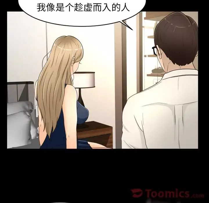 专属契约第18章