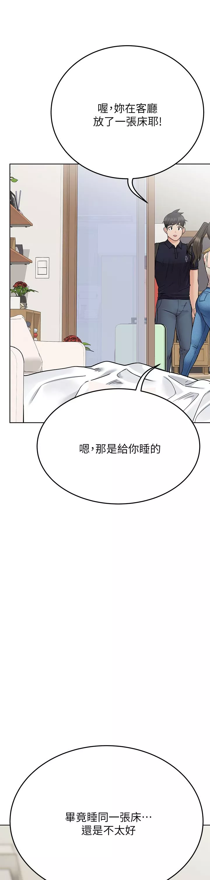 要对妈妈保密唷!-第82话-性奋不已的同居生活 - 图片 25