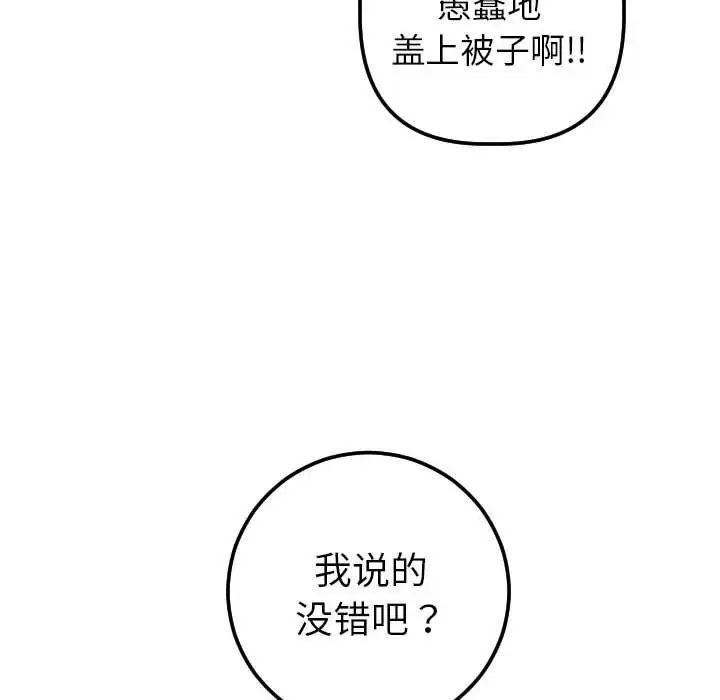 与学姐的那些事第18话