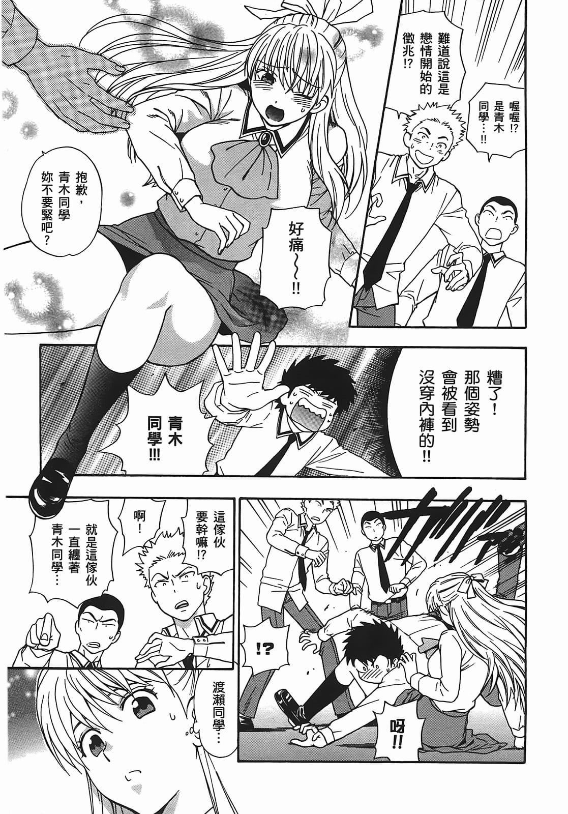 [東鉄神]ヘンコイ![中國翻訳][東鉄神]ヘンコイ![中國翻訳]