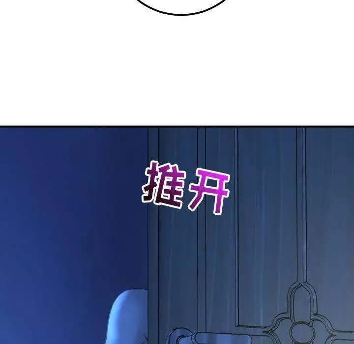 與學姐的那些事第18話