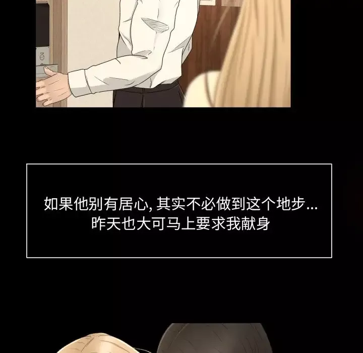 专属契约第18章