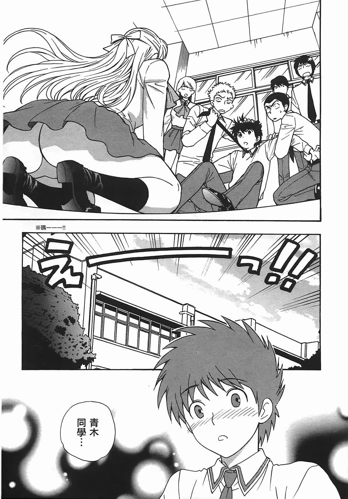 [东铁神]ヘンコイ![中国翻訳][东铁神]ヘンコイ![中国翻訳]