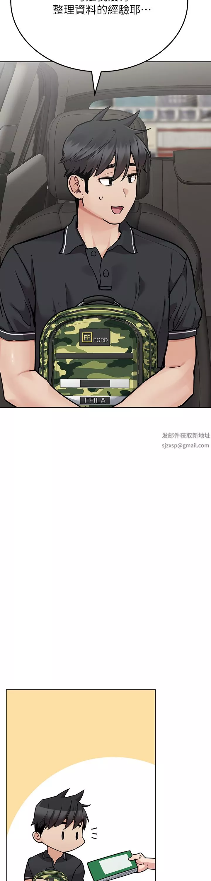 要对妈妈保密唷!-第82话-性奋不已的同居生活 - 图片 34