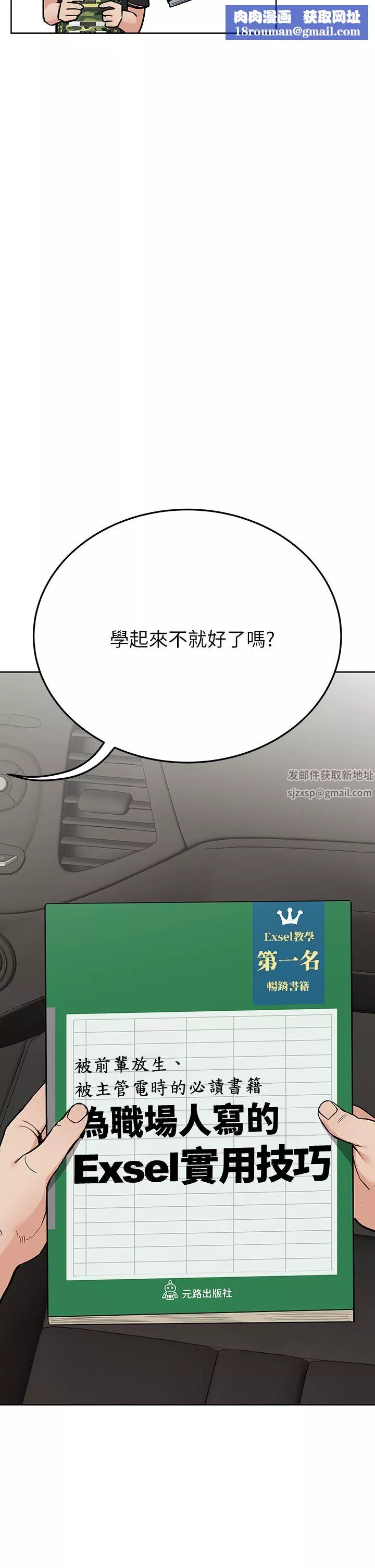 要对妈妈保密唷!-第82话-性奋不已的同居生活 - 图片 35