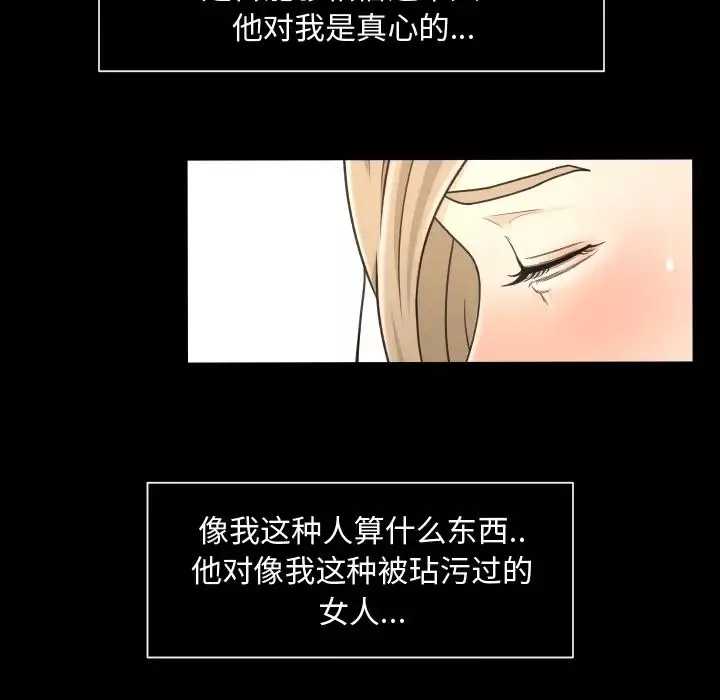 专属契约-第18章 - 图片 68