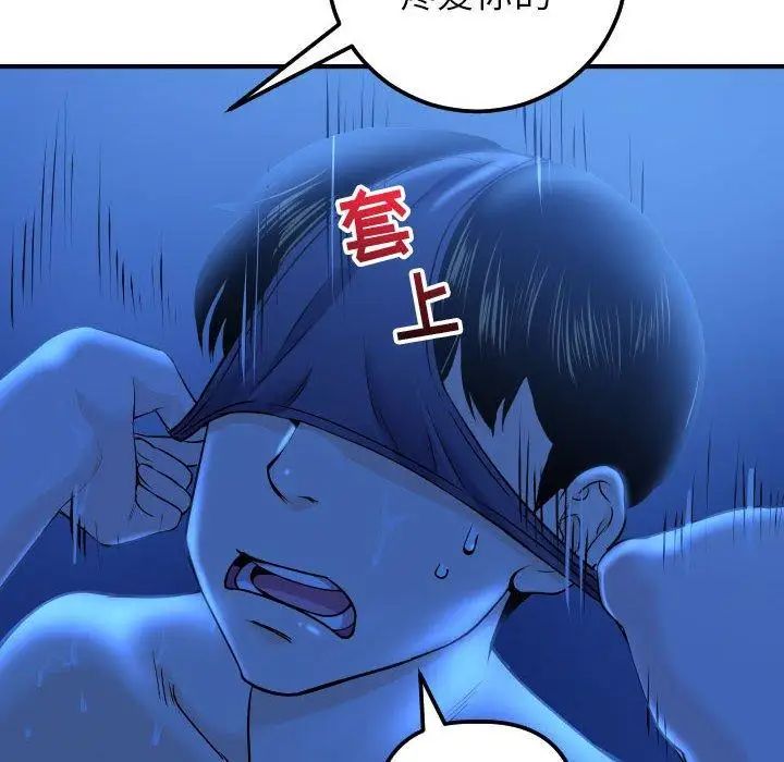 與學姐的那些事第18話