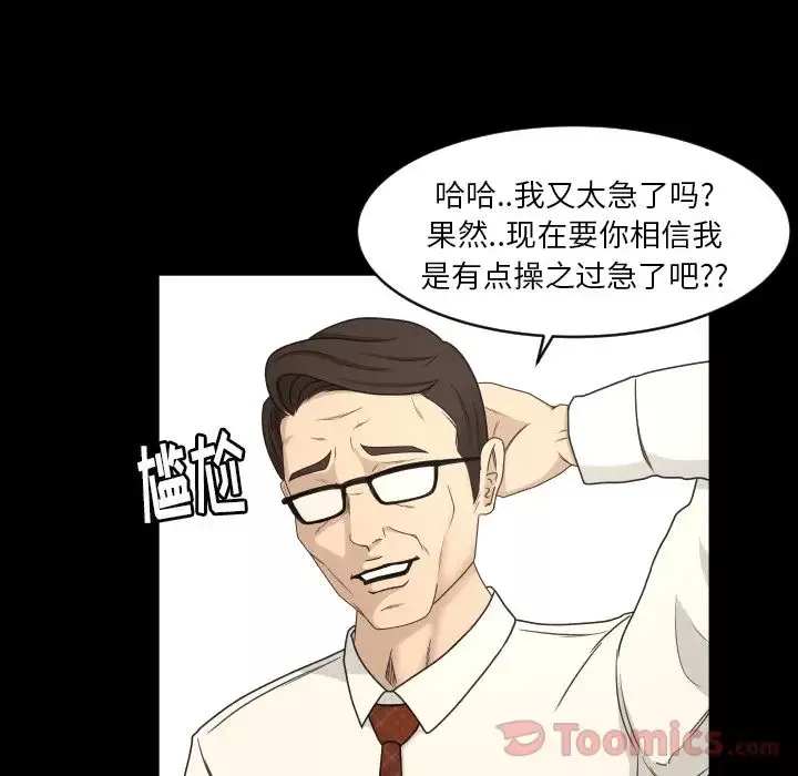 专属契约-第18章 - 图片 69