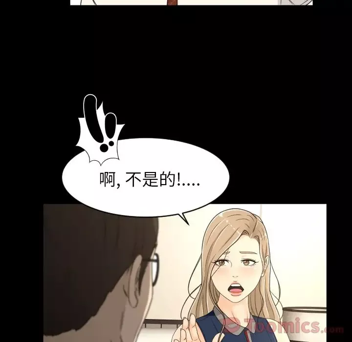 专属契约第18章
